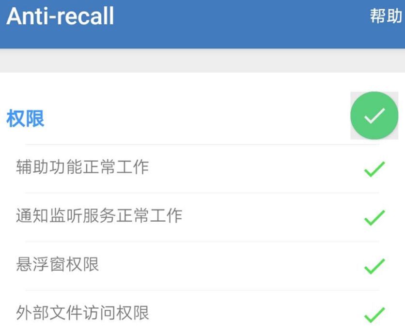 微信消息防撤回工具疯传：据称对QQ/TIM也有效（附APK）