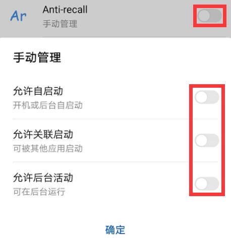微信消息防撤回工具疯传：据称对QQ/TIM也有效（附APK）