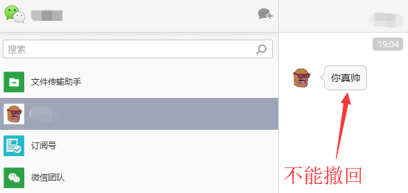 微信消息防撤回工具疯传：据称对QQ/TIM也有效（附APK）