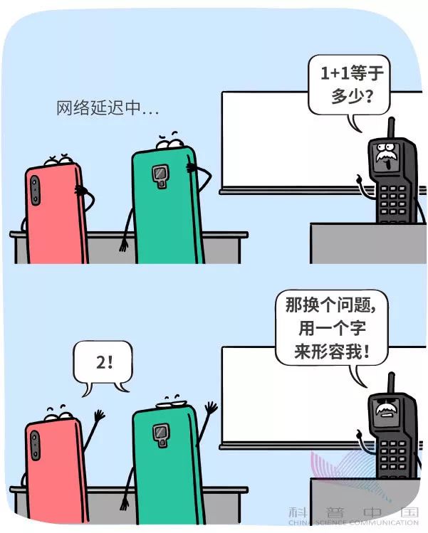 一幅漫画看5G到底是什么玩意儿
