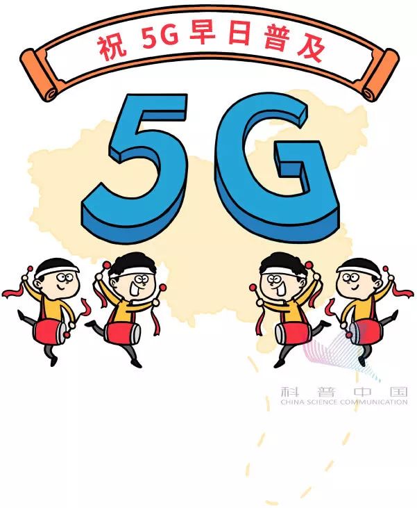 一幅漫画看5G到底是什么玩意儿