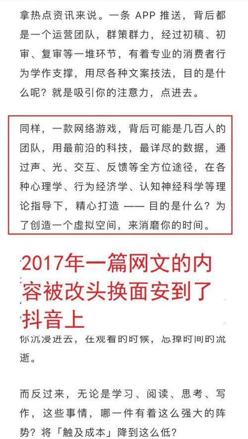 抖音：遭微信上大批“黑稿”造谣攻击已超过 4000 篇