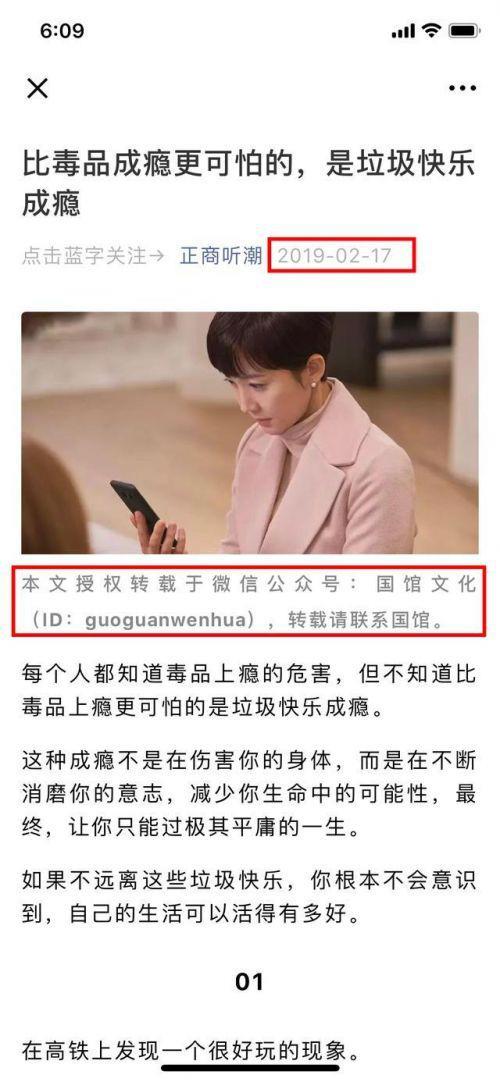 抖音：遭微信上大批“黑稿”造谣攻击已超过 4000 篇