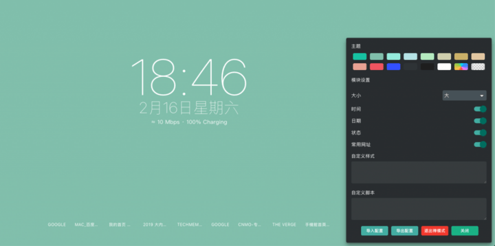 简Tab：极简的Chrome新标签页扩展