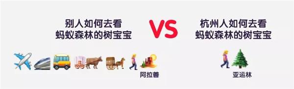 蚂蚁森林“亚运林” 上线：34分钟领完