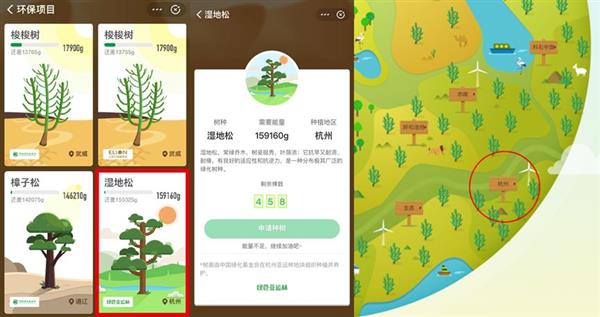 蚂蚁森林“亚运林” 上线：34分钟领完