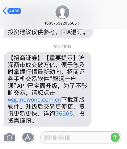 A股成交连超万亿，券商APP被挤爆