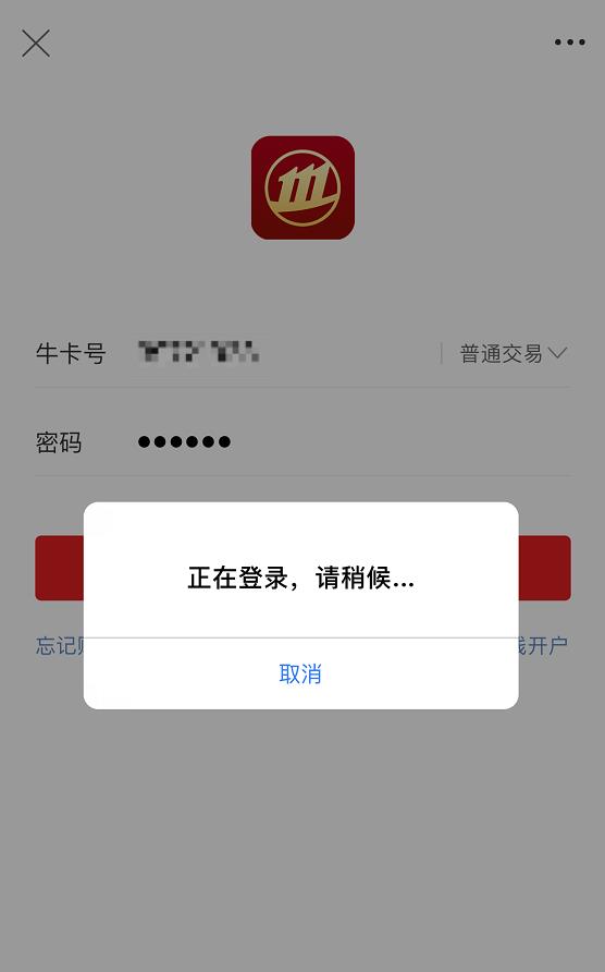 A股成交连超万亿，券商APP被挤爆
