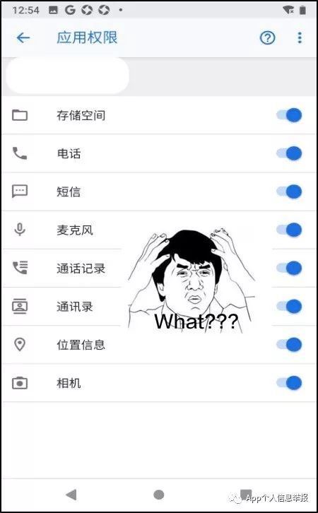 中消协：已上线App个人信息举报公众号