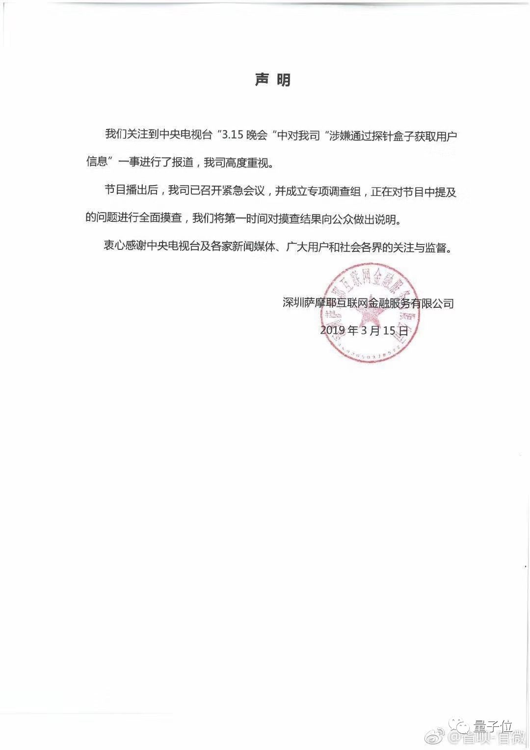 315曝光AI黑产：40亿骚扰电话拨出，涉6亿用户隐私