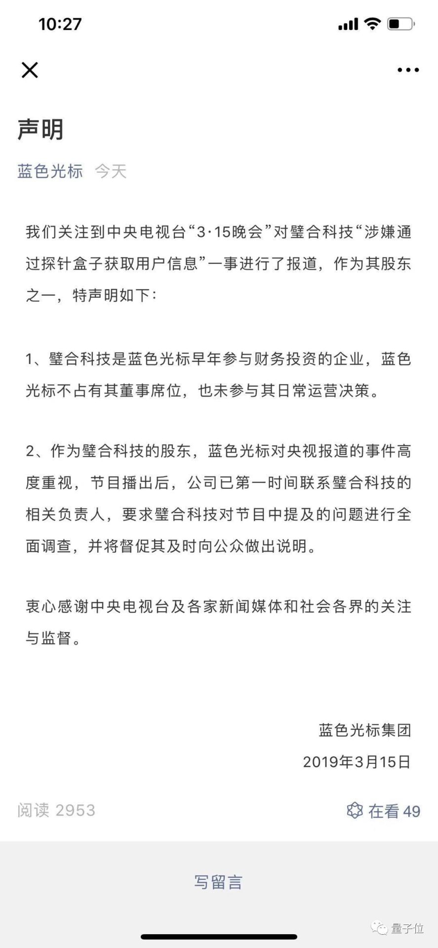 315曝光AI黑产：40亿骚扰电话拨出，涉6亿用户隐私