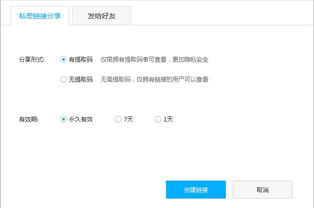 保定网警：网盘产品使用提醒