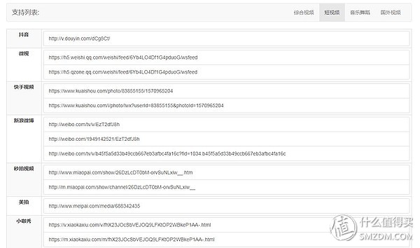 一个网站，一个软件|轻松解决你90% 的视频下载需求