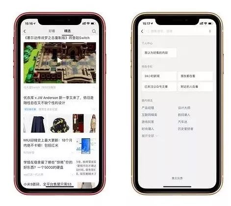 [技巧] 查看微信中点过“好看”的文章