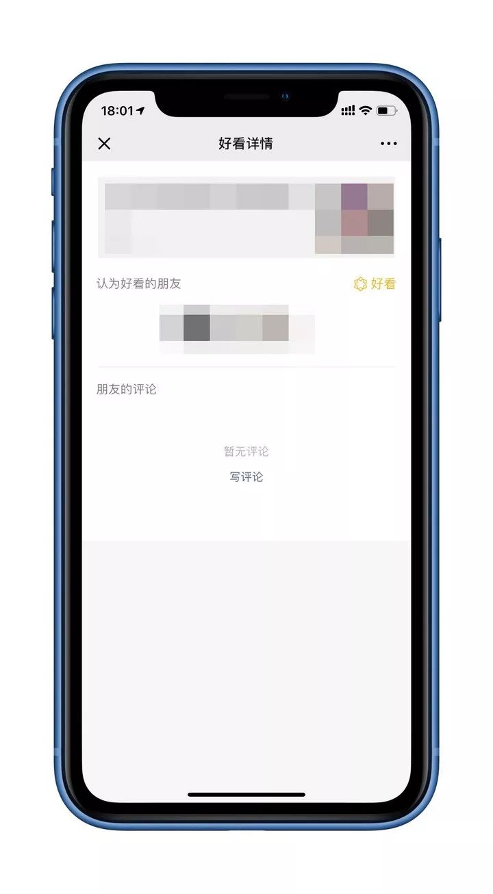 [技巧] 查看微信中点过“好看”的文章