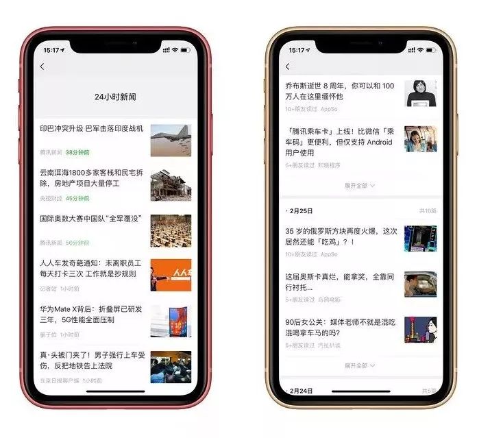 [技巧] 查看微信中点过“好看”的文章