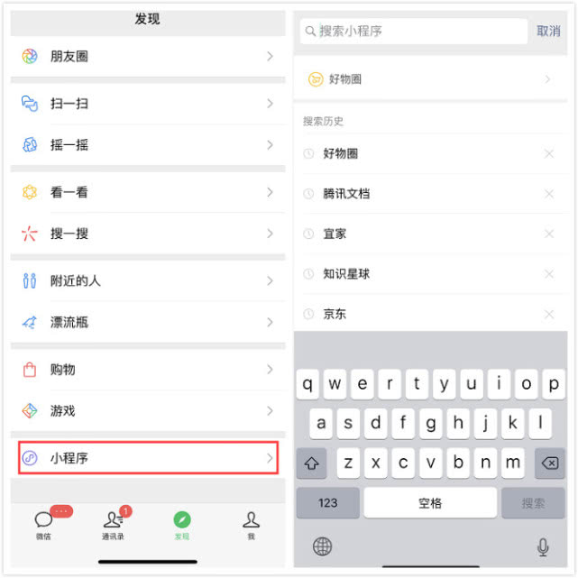 微信推“好物圈”：向好友推荐商品