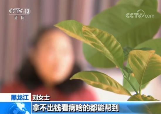 央视：揭“爱心微信群” 实为传销