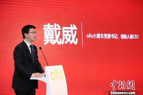 中新网：ofo退押进展缓慢 官方黔驴技穷