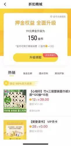 中新网：ofo退押进展缓慢 官方黔驴技穷