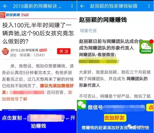 WiFi万能钥匙“擦边内容”乱象