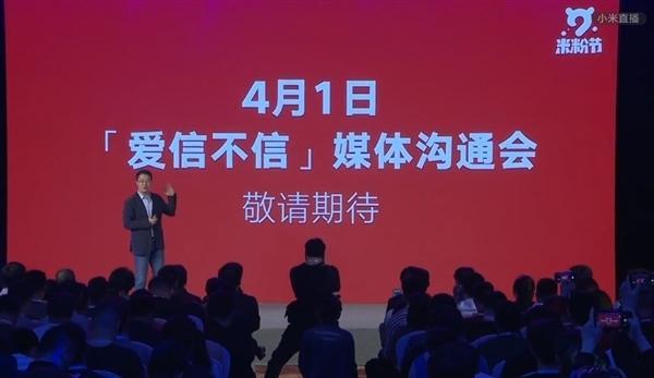 小米宣布将发布20款新品