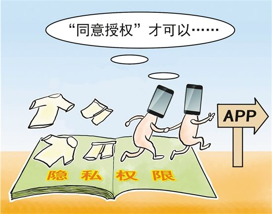 穷游、百度糯米App被指过度索取权限