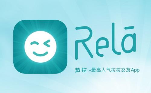 同性交友App“热拉”2千万条日志ID泄漏