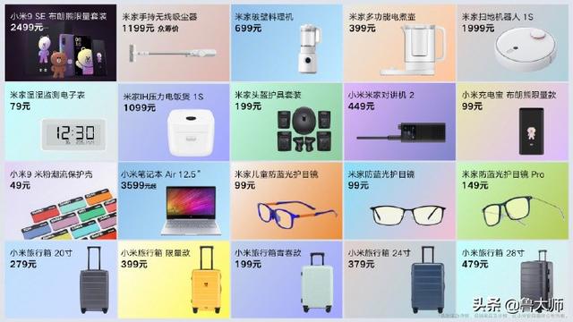小米一口气发布23款新品 其中有5款是愚人节特别新品