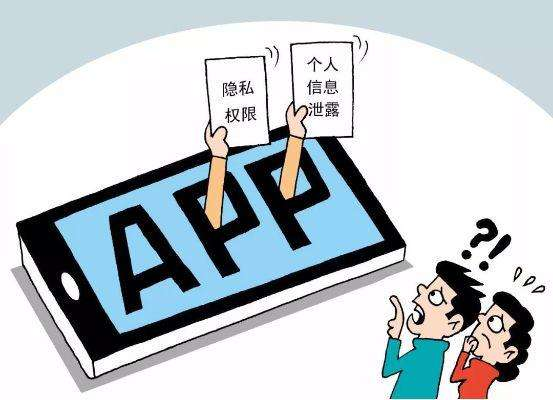 经济参考报：APP爬取个人隐私难防