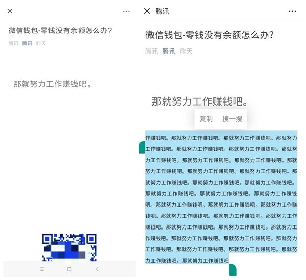 微信下手处理腾讯公众号:借特殊排版滥用原创