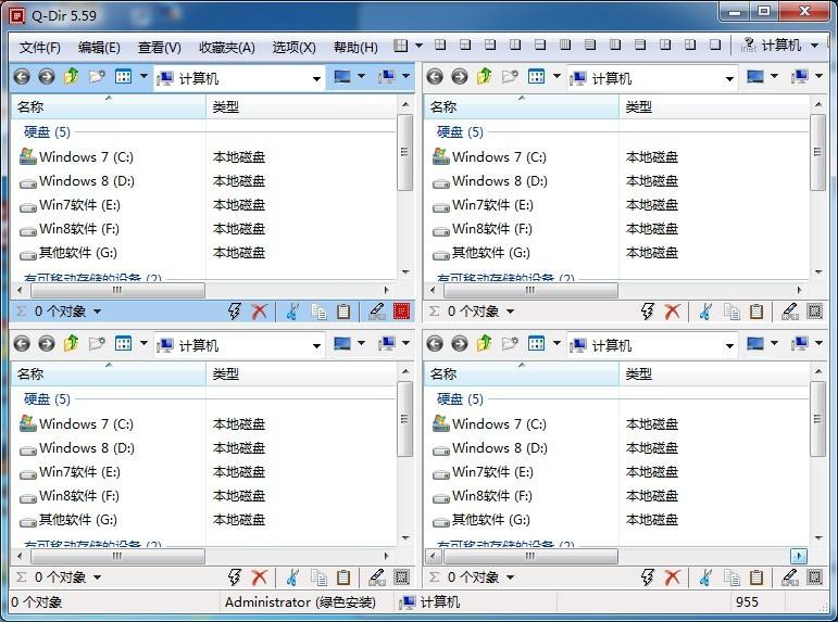 Q-Dir 多窗口文件管理器发布7.63便携版