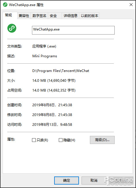 PC版微信小程序