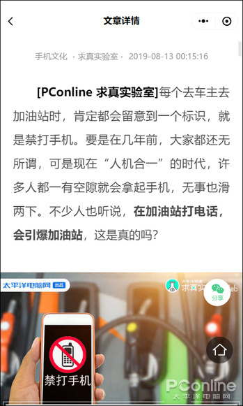 PC版微信小程序