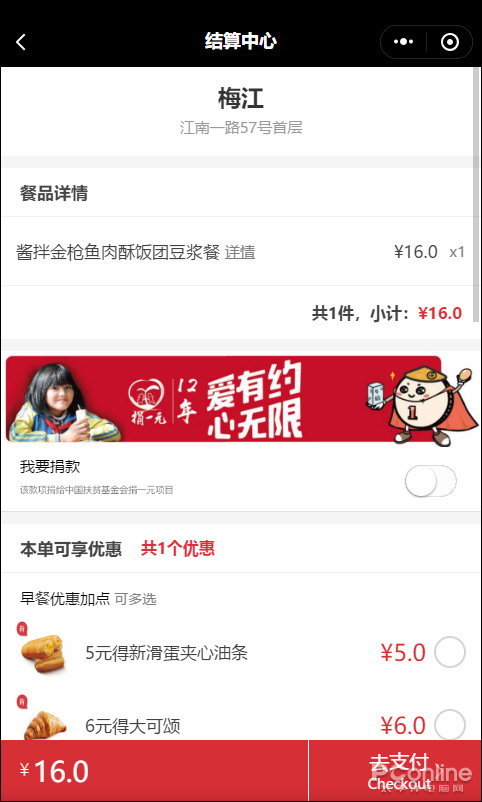 PC版微信小程序