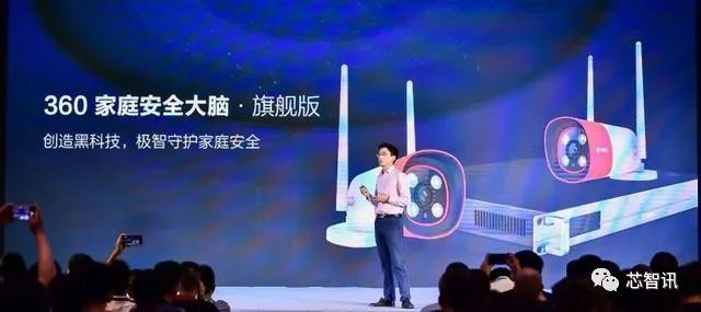 360发布家庭安全大脑