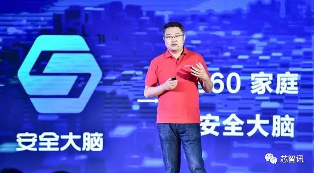 360发布家庭安全大脑
