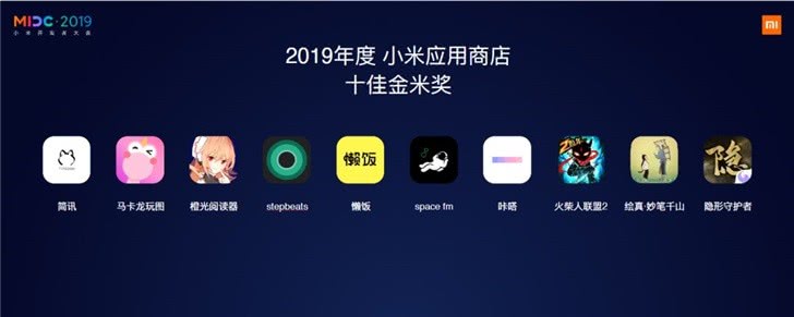 2019小米金米奖：10款应用上榜（名单）