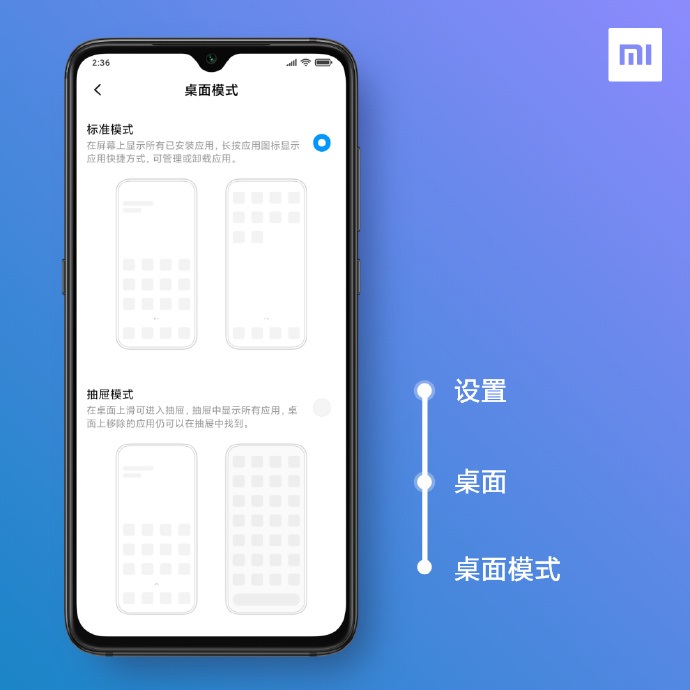 MIUI 11系统桌面正式升级