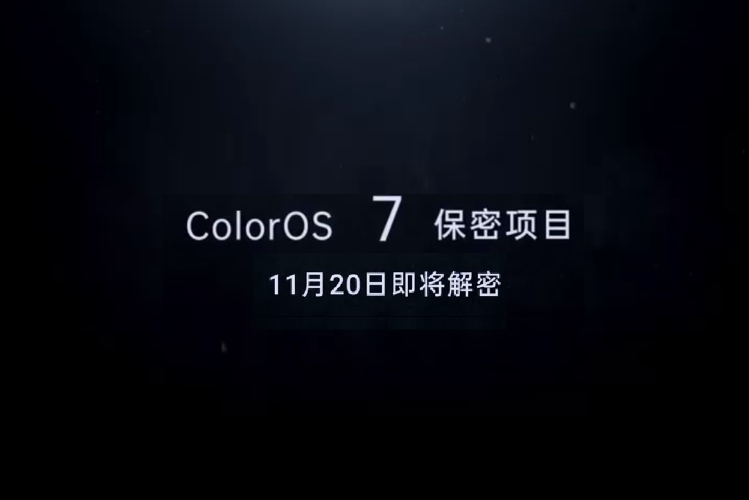 ColorOS 7 或将在本月发布