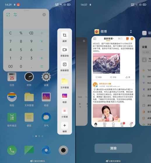 ColorOS 7 UI截屏疑似流出