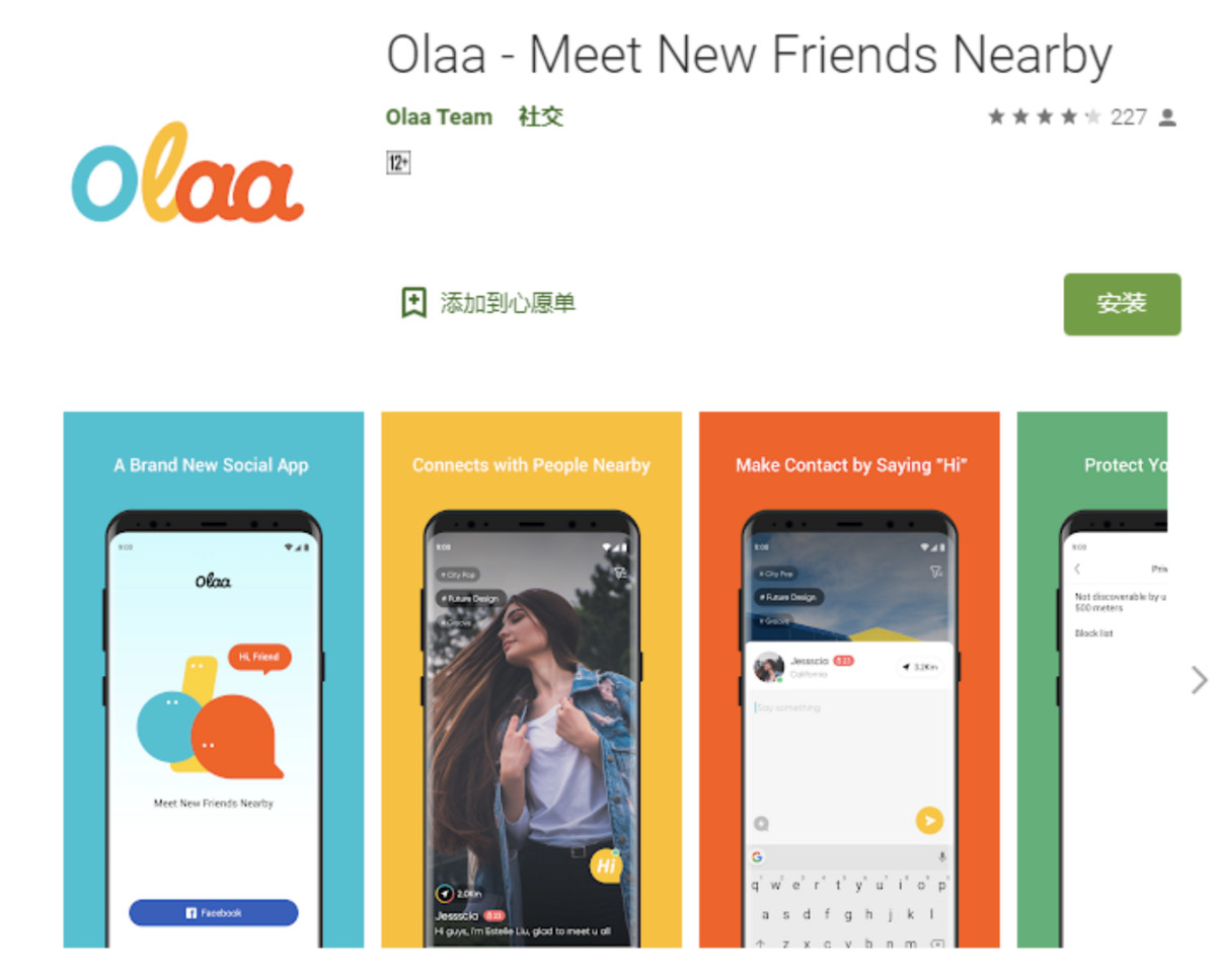 36氪独家 | 陌陌重启海外战略：时隔五年，推出陌生人社交产品Olaa