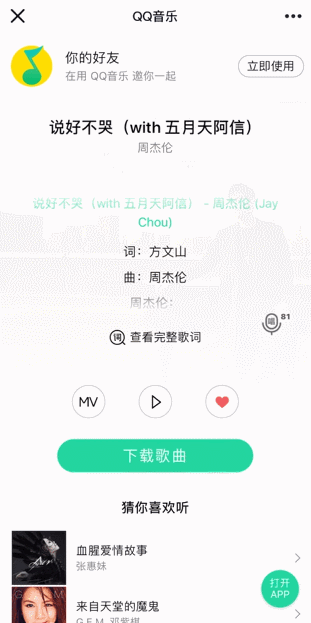 手机QQ 8.2.0体验手记
