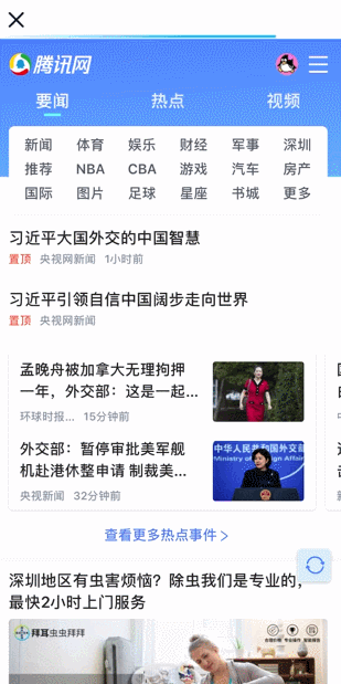 手机QQ 8.2.0体验手记