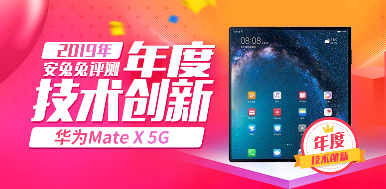 安兔兔2019盘点：年度之最手机榜单