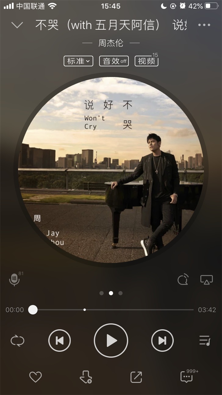QQ音乐iOS V9.7内测版发布
