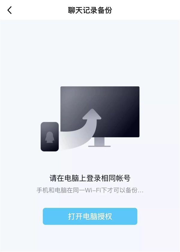 手机QQ 8.2.0体验手记