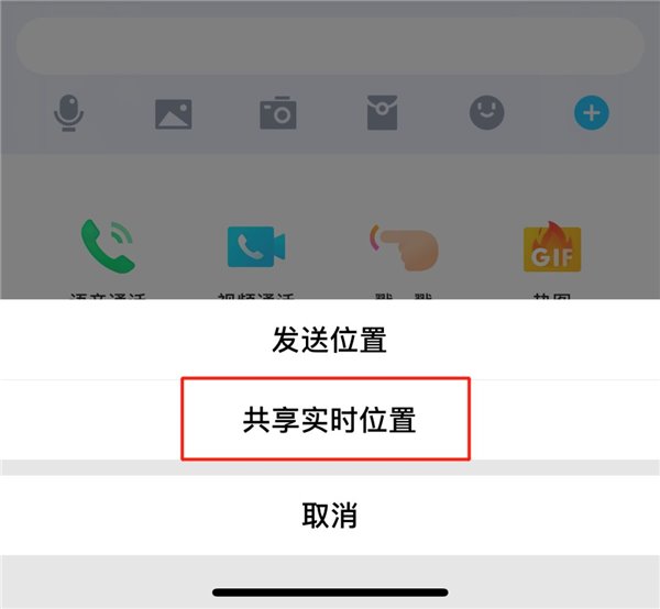 手机QQ 8.2.0体验手记
