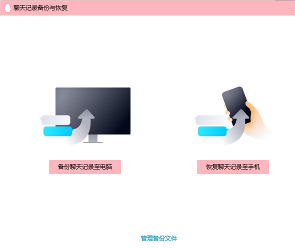 手机QQ 8.2.0体验手记