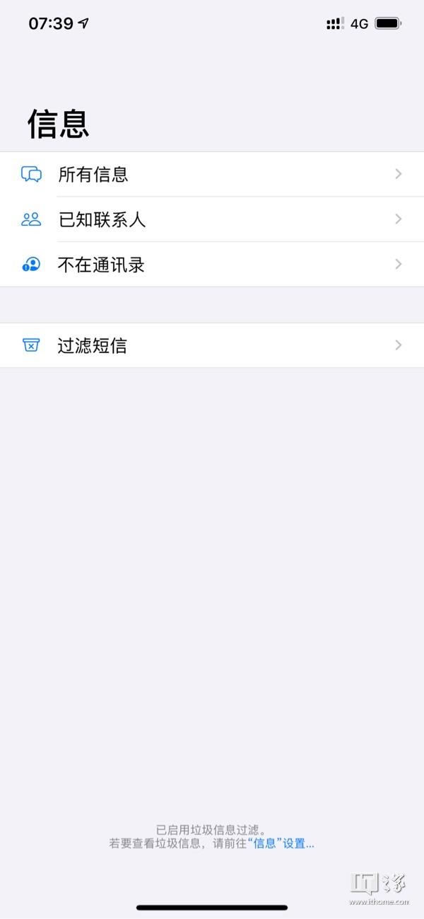 iOS 13.3 Beta 4信息页面改版